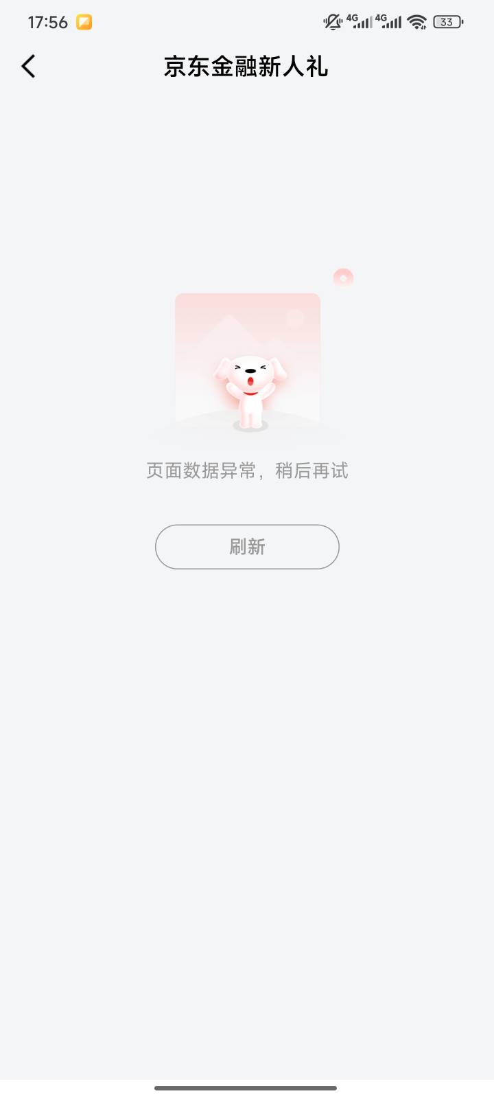 这是黑实名还是设备啊

97 / 作者:小夜时雨 / 