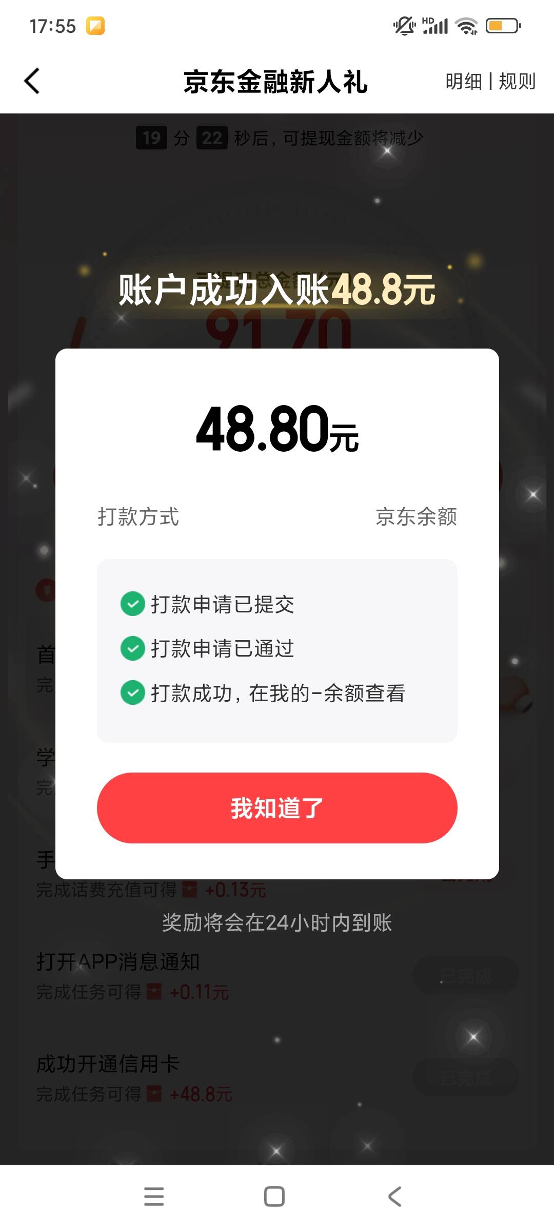 京东吃上了，48.8！

12 / 作者:球门闪现 / 