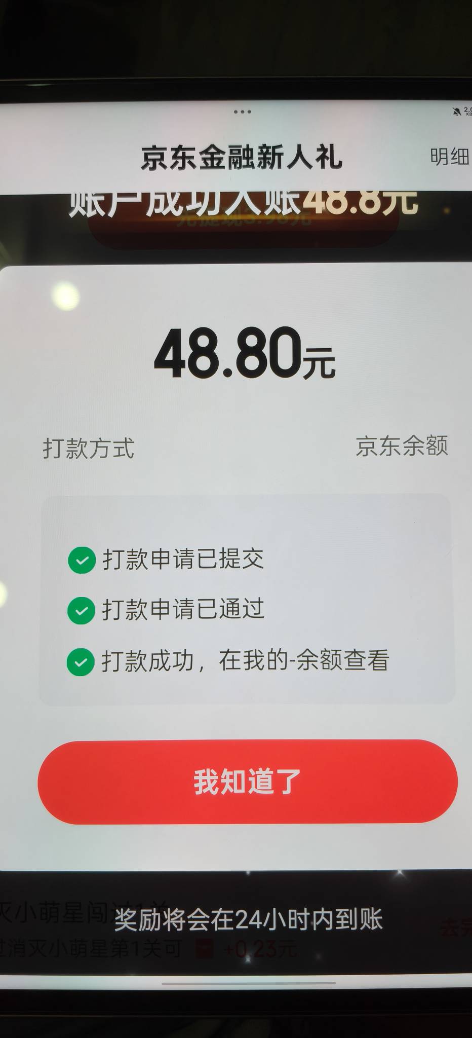 终于吃上了，申请了五六张

74 / 作者:大耳朵图途 / 