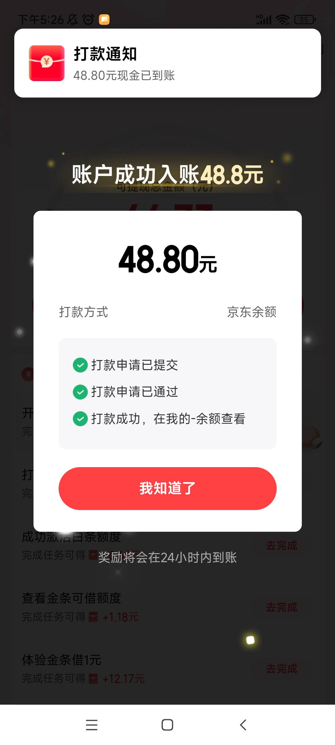 我都纳闷了，你们说不用注销的，换号就行了。你们没使命过京东金融？大多数老哥都是使59 / 作者:麦迪回来了 / 