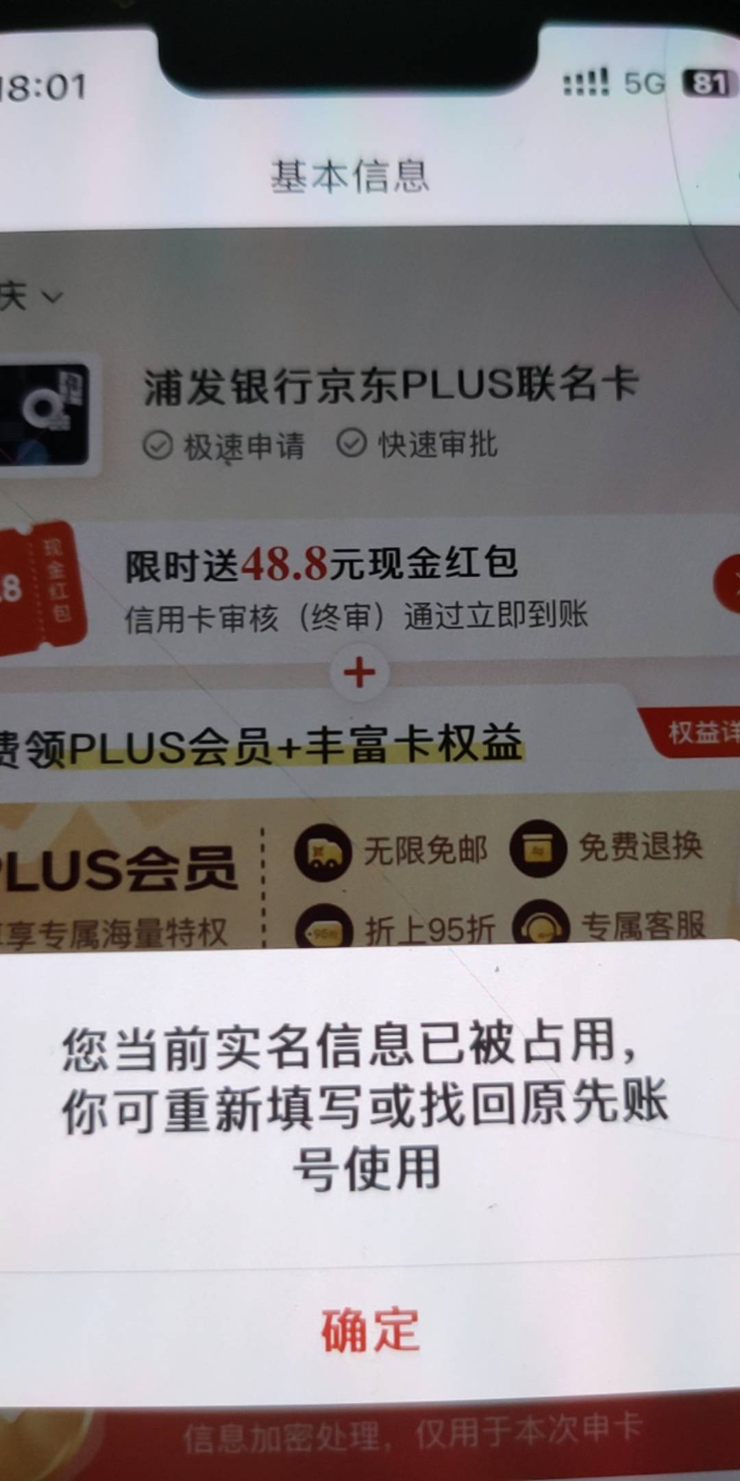 怎么第二个号是这样，你们怎么多号的

84 / 作者:网遇晚风 / 