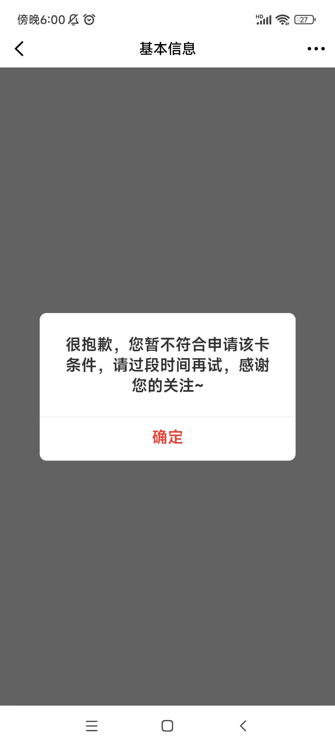 我都纳闷了，你们说不用注销的，换号就行了。你们没使命过京东金融？大多数老哥都是使66 / 作者:麦迪回来了 / 