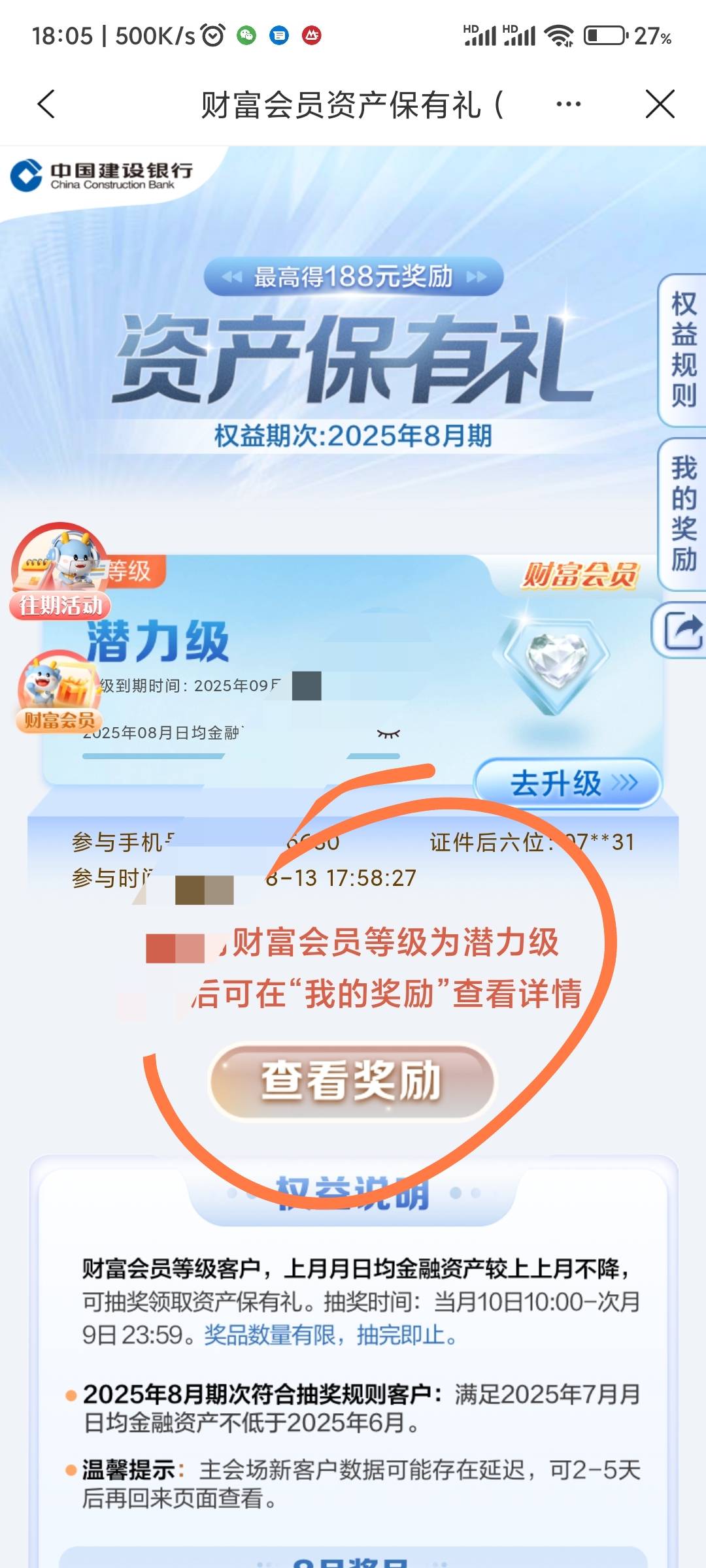 建行的俩券找方法冲e卡了
1是建行生活潜力报名抽一下有几率京东券
2是链接一报名，链96 / 作者:xk_xy_97 / 