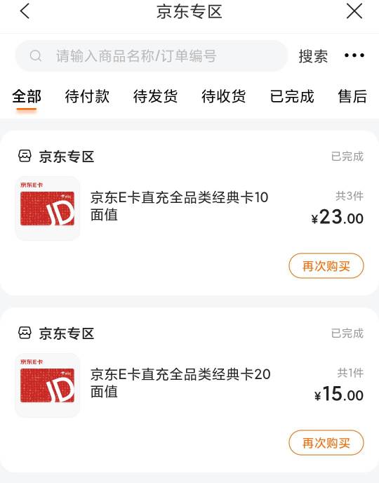 建行的俩券找方法冲e卡了
1是建行生活潜力报名抽一下有几率京东券
2是链接一报名，链54 / 作者:xk_xy_97 / 