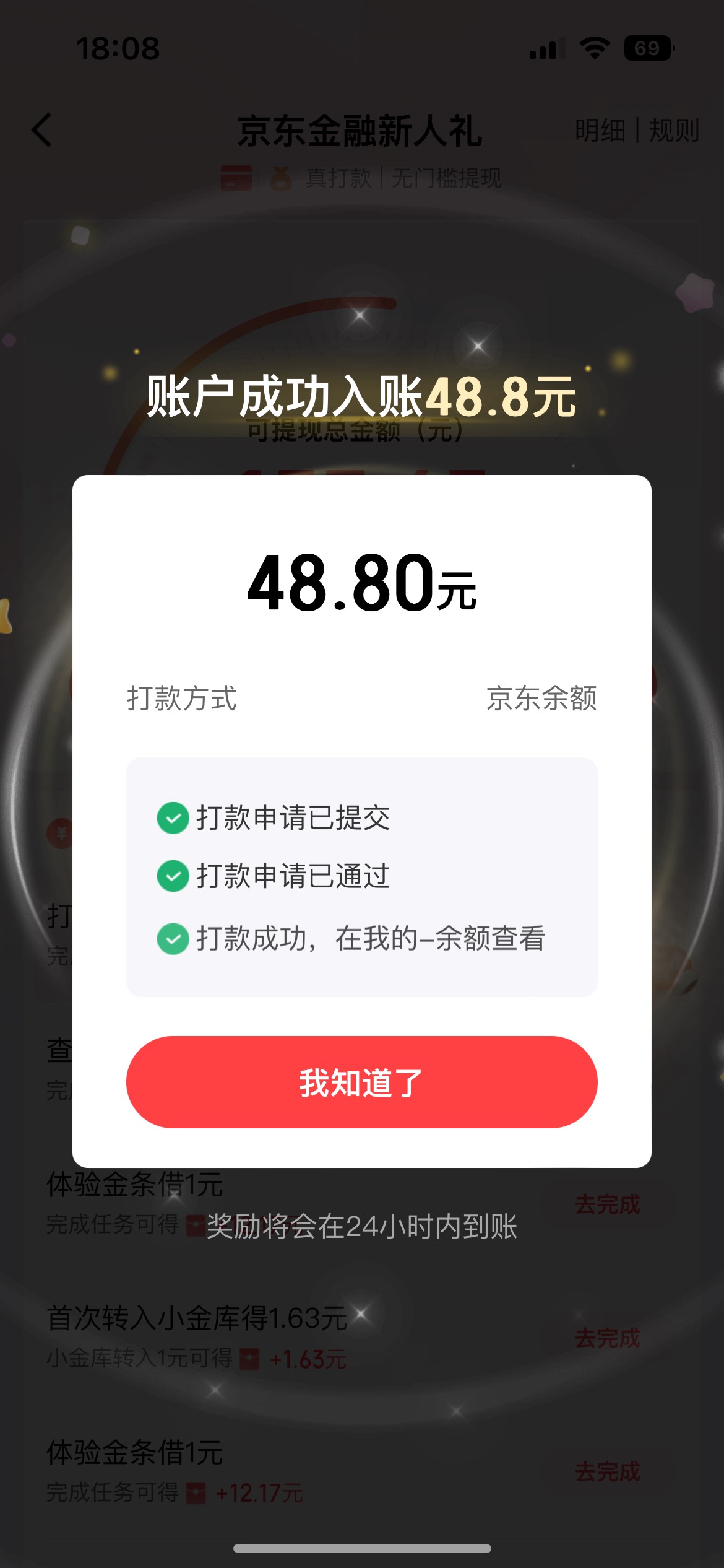 京东拿下

95 / 作者:卡农V / 