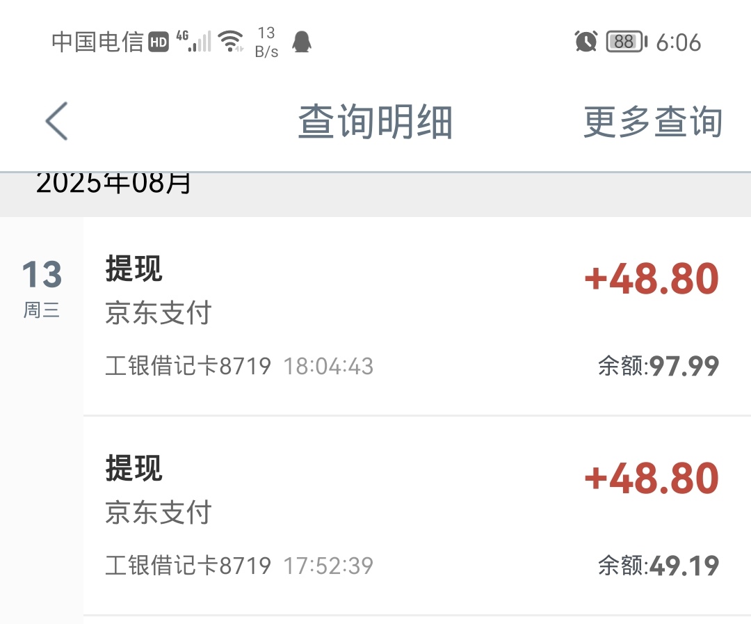 感谢老哥首发，两个号到了

49 / 作者:卡农话事人 / 