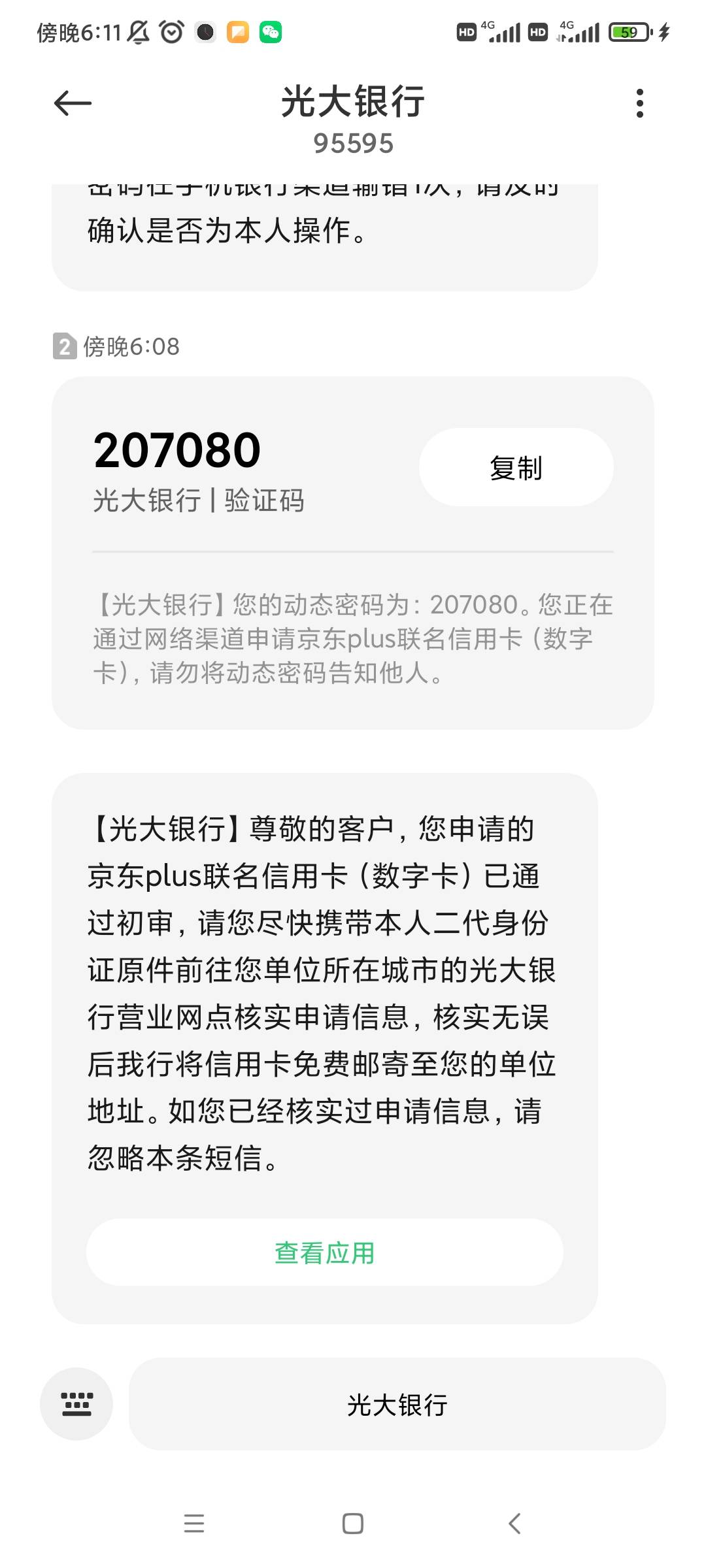 京东金融任务，不小心通过了怎么办

43 / 作者:马薇薇得 / 