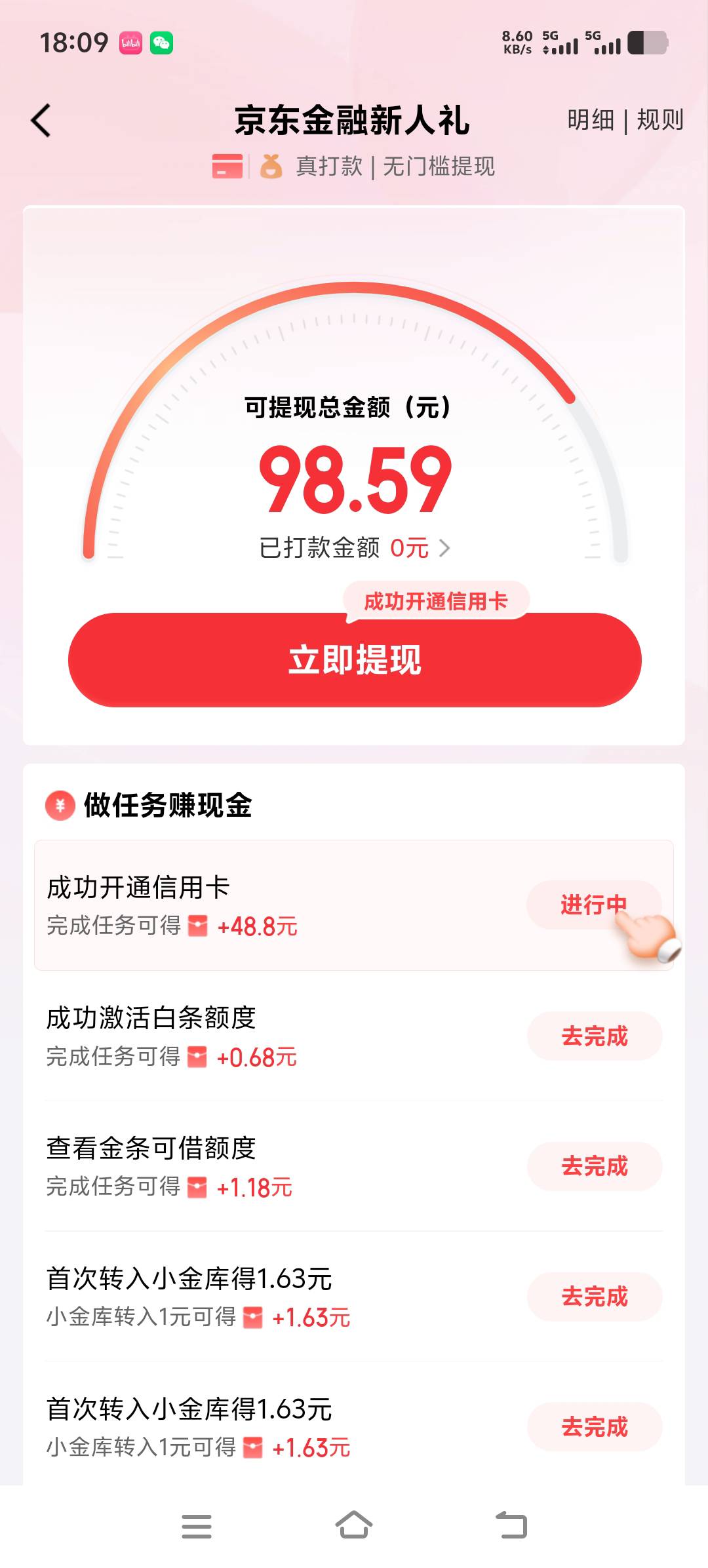 初一申请的，中信平安招商给了。这个号不给提交那三个了，光大初审浦发拒绝怎么不给

27 / 作者:啪啪贷催收组 / 