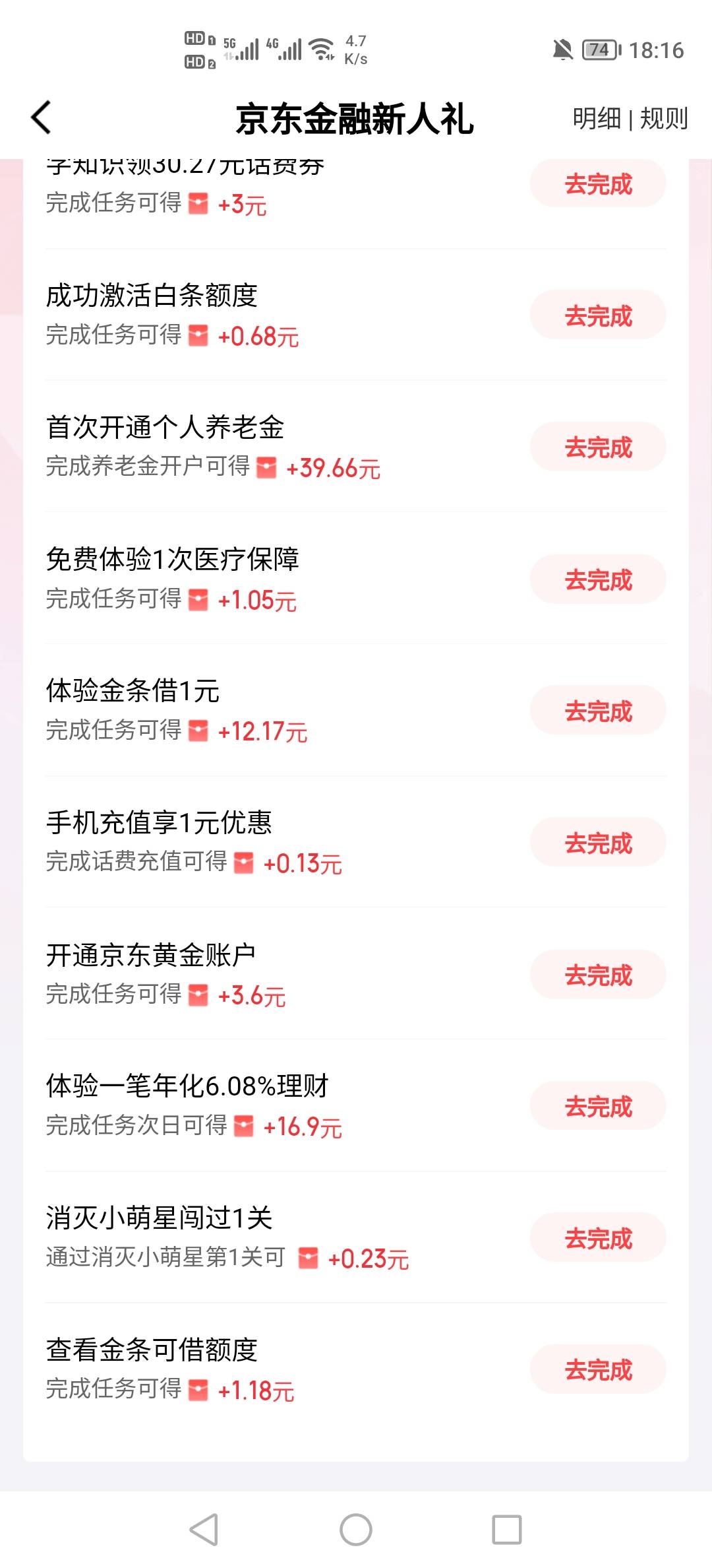 就我的没有任务，啊啊啊，看老哥们吃上了我好难受啊，难不成是我白条逾期6年的原因吗
3 / 作者:挂壁老哥饿了mm / 