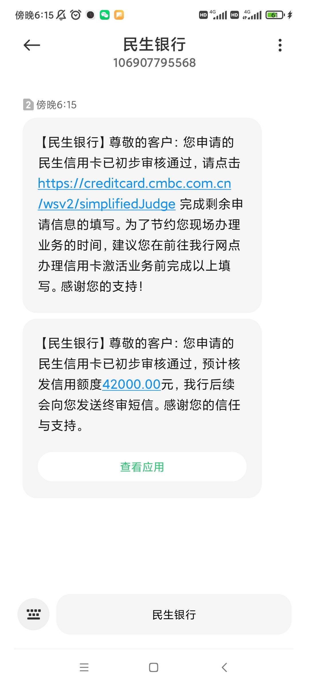 申请了3个全过了。怎么才不激活呀老哥们




87 / 作者:马薇薇得 / 