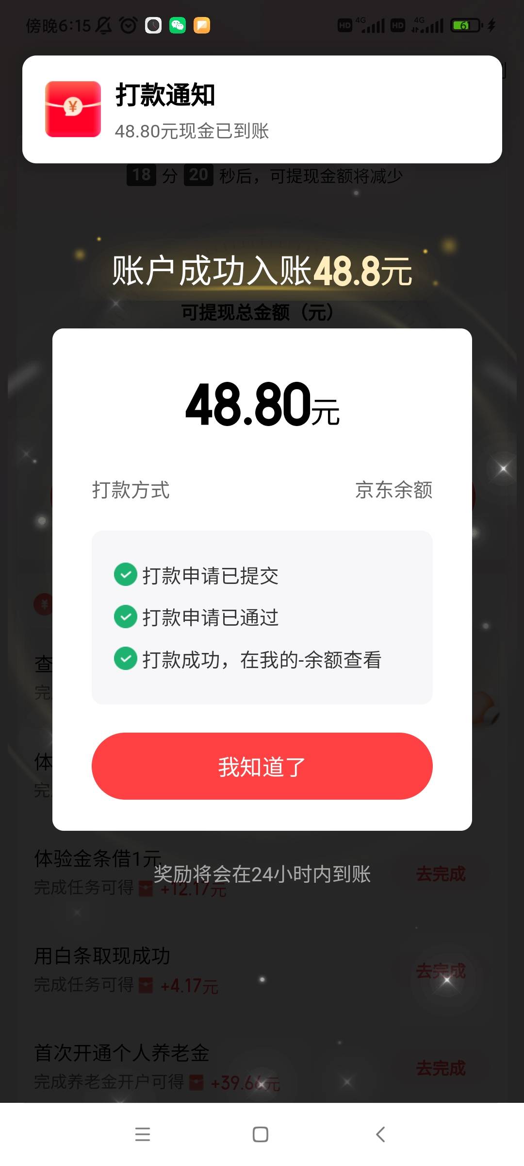 申请了3个全过了。怎么才不激活呀老哥们




99 / 作者:马薇薇得 / 