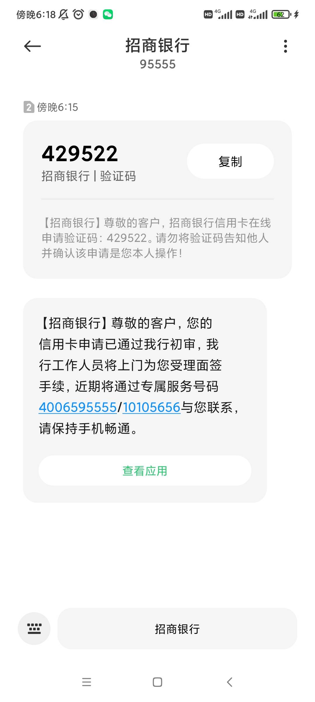 申请了3个全过了。怎么才不激活呀老哥们




92 / 作者:马薇薇得 / 