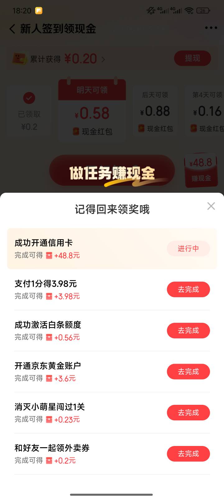进行中的好像都是这个入口 我的也不行

58 / 作者:小夜时雨 / 