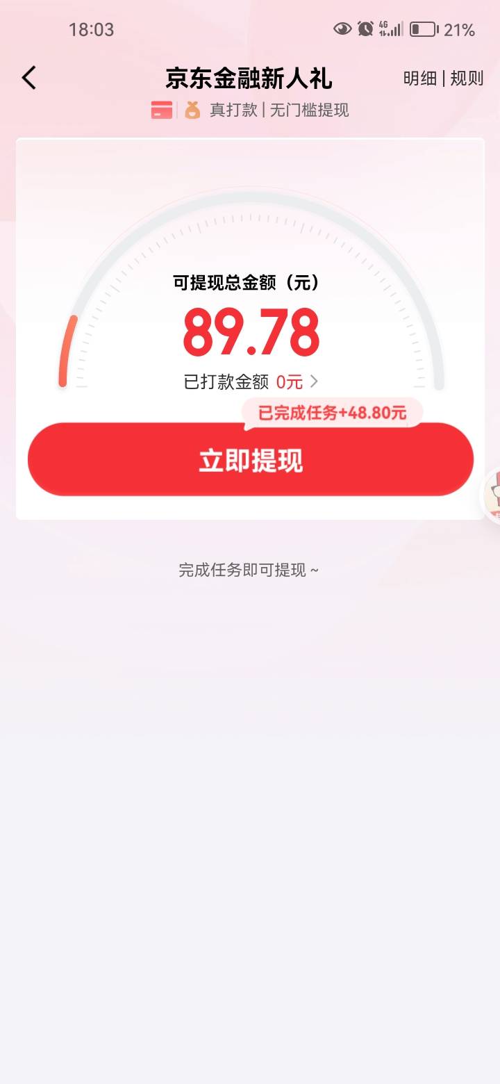 这毛真牛比，只要申请3次。就给48.8。还不限实名。2个号就到100。老哥们真神了，什么31 / 作者:岸上狗蛋 / 