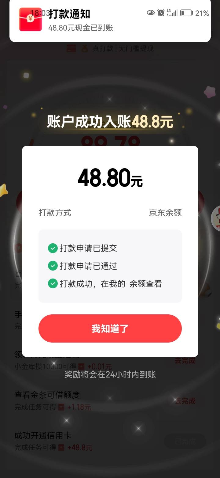 这毛真牛比，只要申请3次。就给48.8。还不限实名。2个号就到100。老哥们真神了，什么15 / 作者:岸上狗蛋 / 