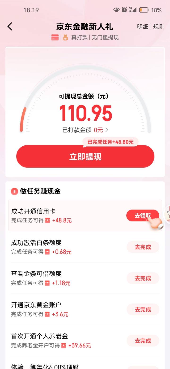 这毛真牛比，只要申请3次。就给48.8。还不限实名。2个号就到100。老哥们真神了，什么28 / 作者:岸上狗蛋 / 
