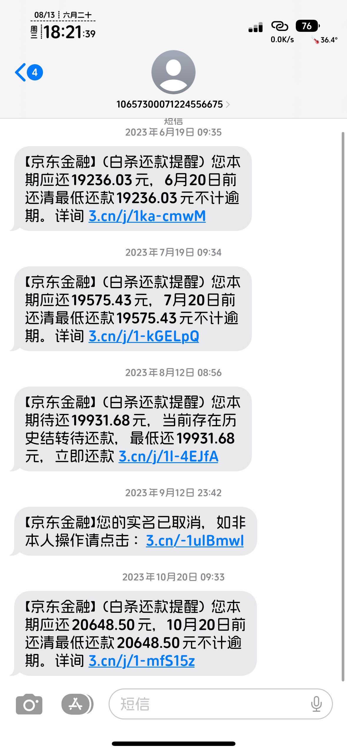 真老哥拿下京东52毛，我认第二，卡农谁敢认第一？？逾期百多个限高，白条金条逾期7年
97 / 作者:知名靓仔小小号 / 