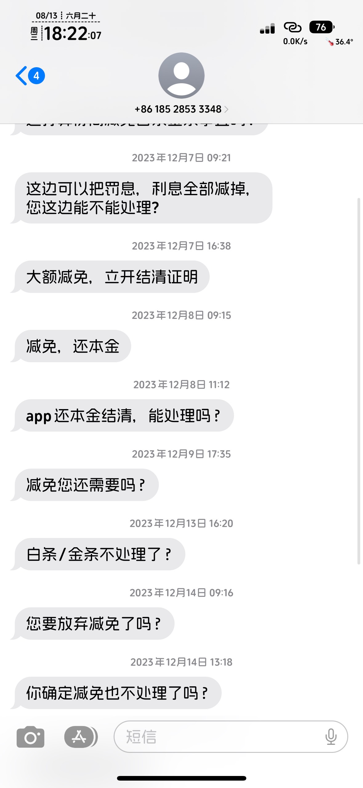 真老哥拿下京东52毛，我认第二，卡农谁敢认第一？？逾期百多个限高，白条金条逾期7年
97 / 作者:知名靓仔小小号 / 