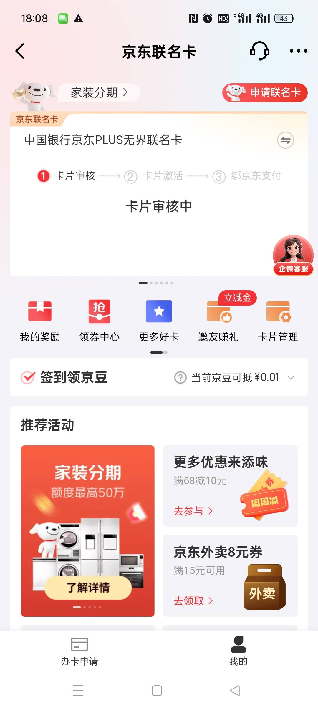 你们两次就成功的怎么弄的？我六次还是进行中？不应该啊，光大都过了初审啊


45 / 作者:五指袜 / 