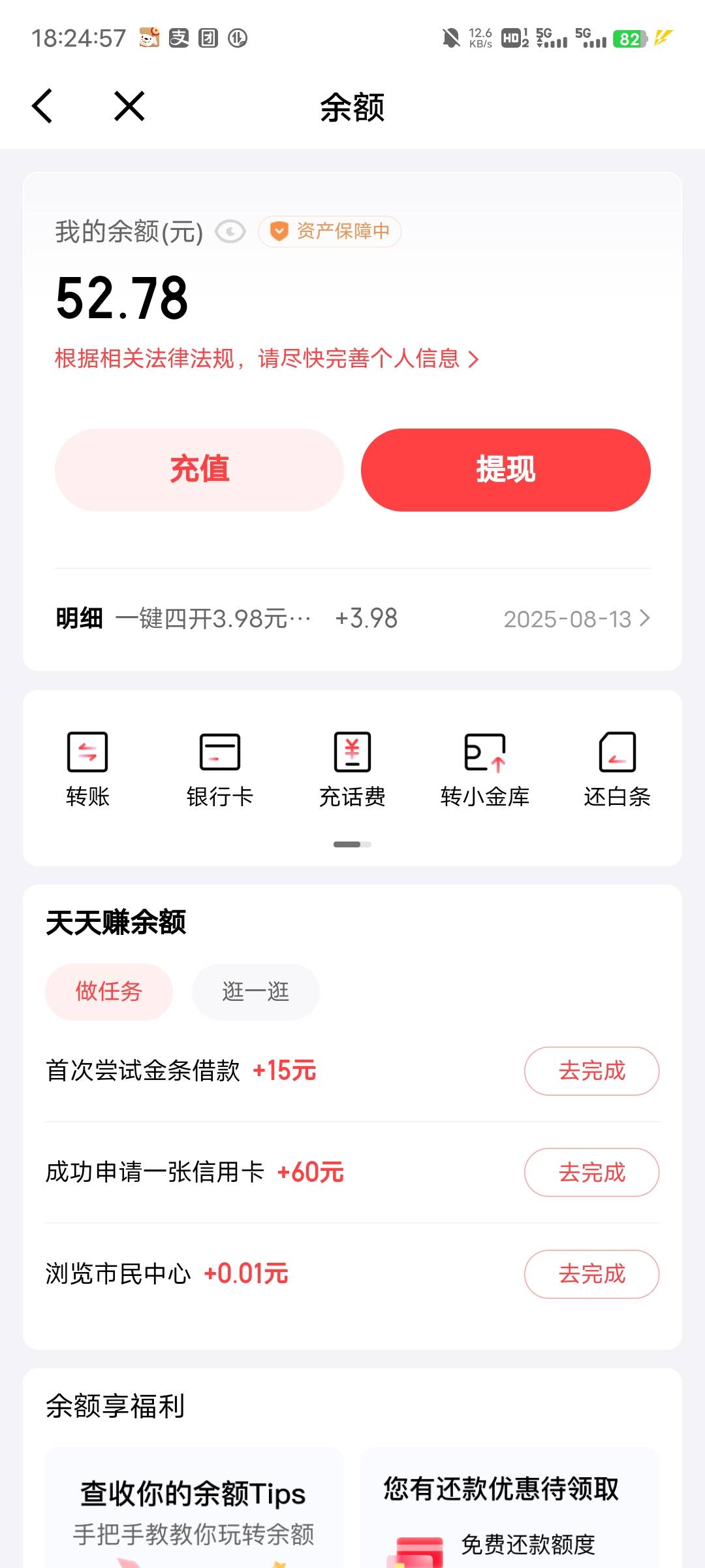 京东金融吃上了

61 / 作者:等到烟火清凉ww / 
