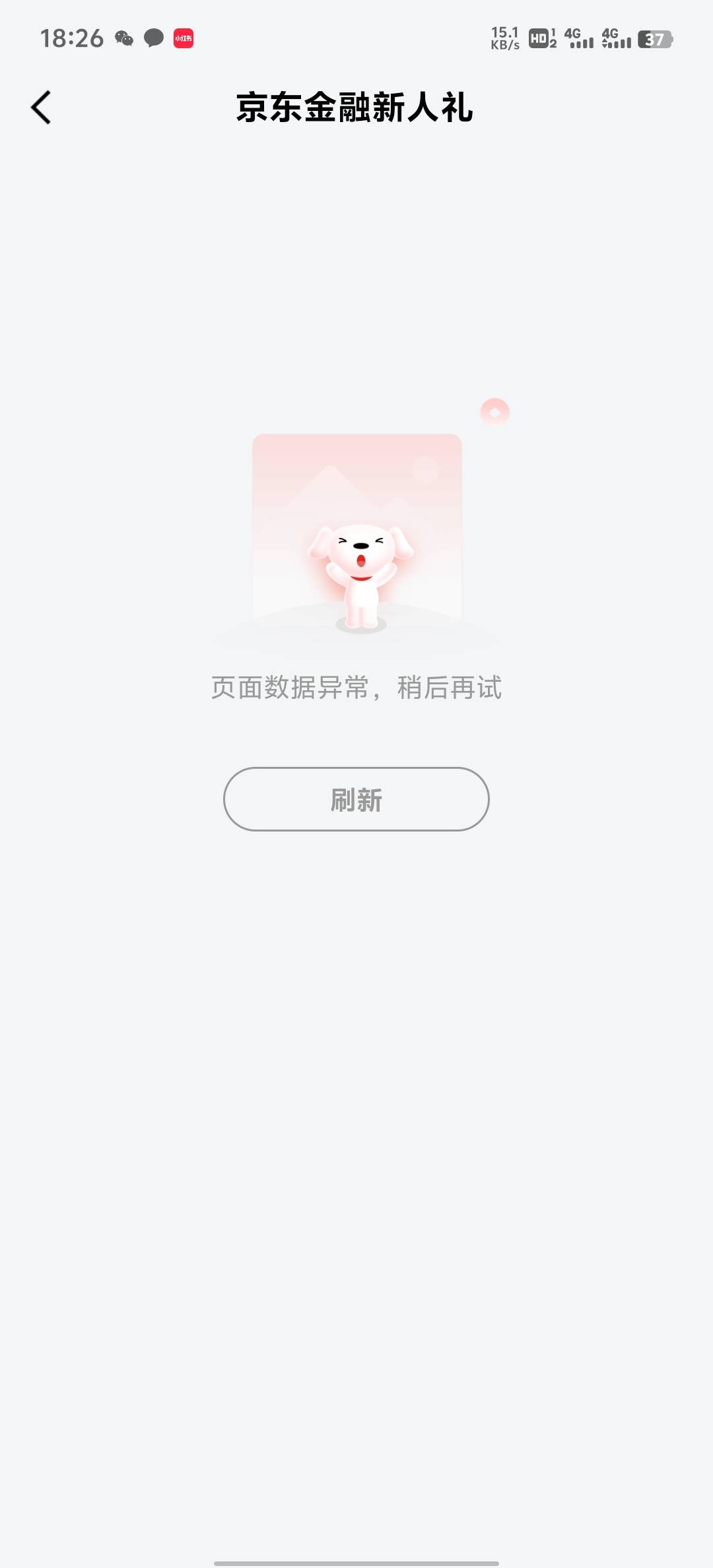 这个京东是最恶心的，动不动就拉黑号或者实名拉黑，之前我那个号买东西都买不了，不知53 / 作者:碧素堂 / 