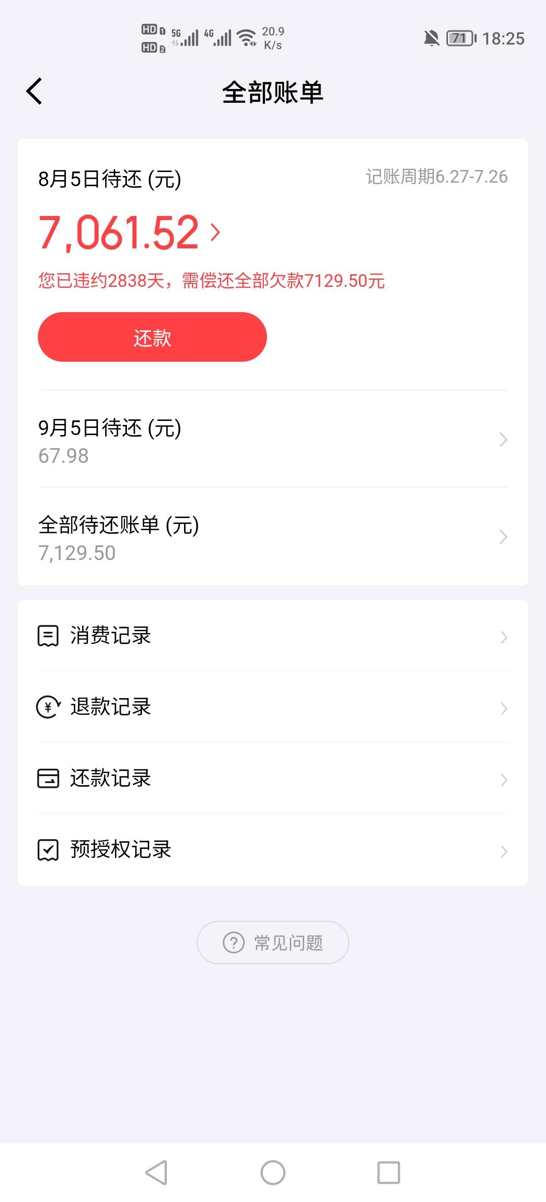老哥们白条本金1500，逾期7年多，利息5000多，这种能不能协商还本金？


42 / 作者:挂壁老哥饿了mm / 