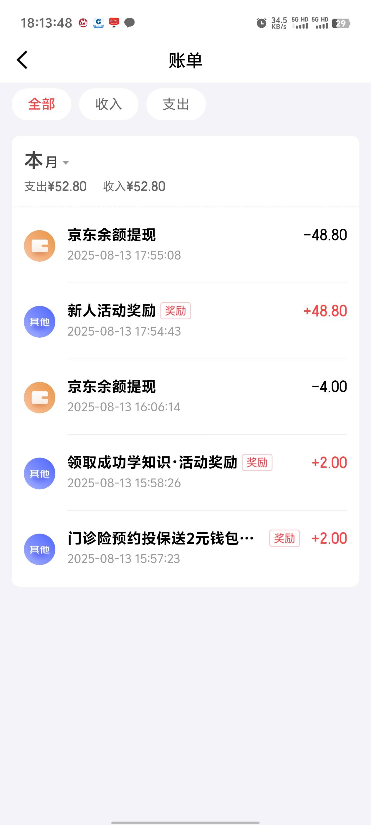 感谢首发京东那个老哥，拿下3个号，就2个手机号，但是京东金融有3个号，看了下有2个号33 / 作者:枫叶。 / 