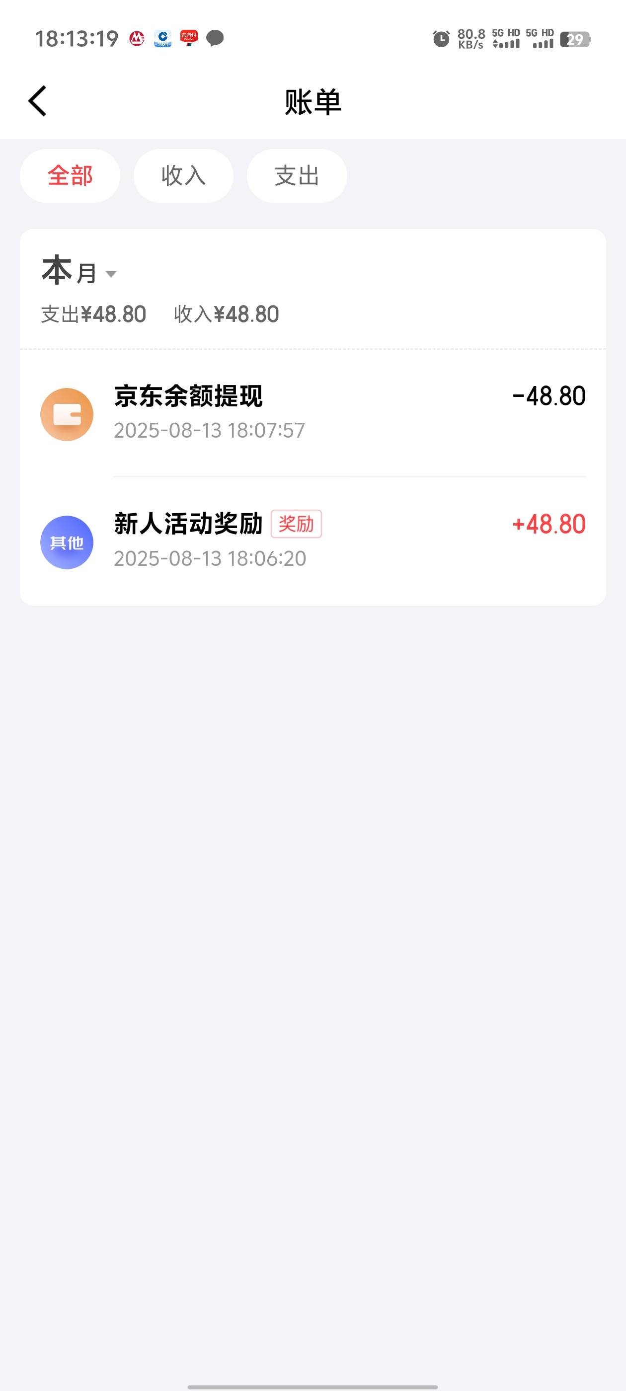 感谢首发京东那个老哥，拿下3个号，就2个手机号，但是京东金融有3个号，看了下有2个号67 / 作者:枫叶。 / 