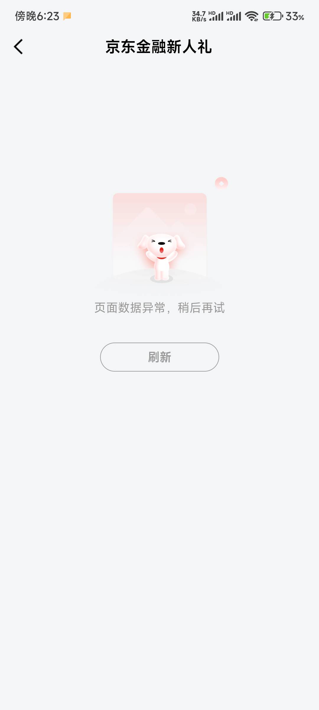 真是服了！从来都不怎么总京东，6个号全部不行



4 / 作者:一代道长毛小方 / 