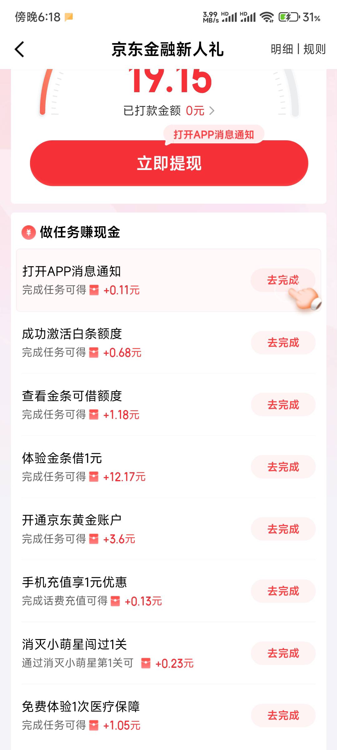 真是服了！从来都不怎么总京东，6个号全部不行



91 / 作者:一代道长毛小方 / 