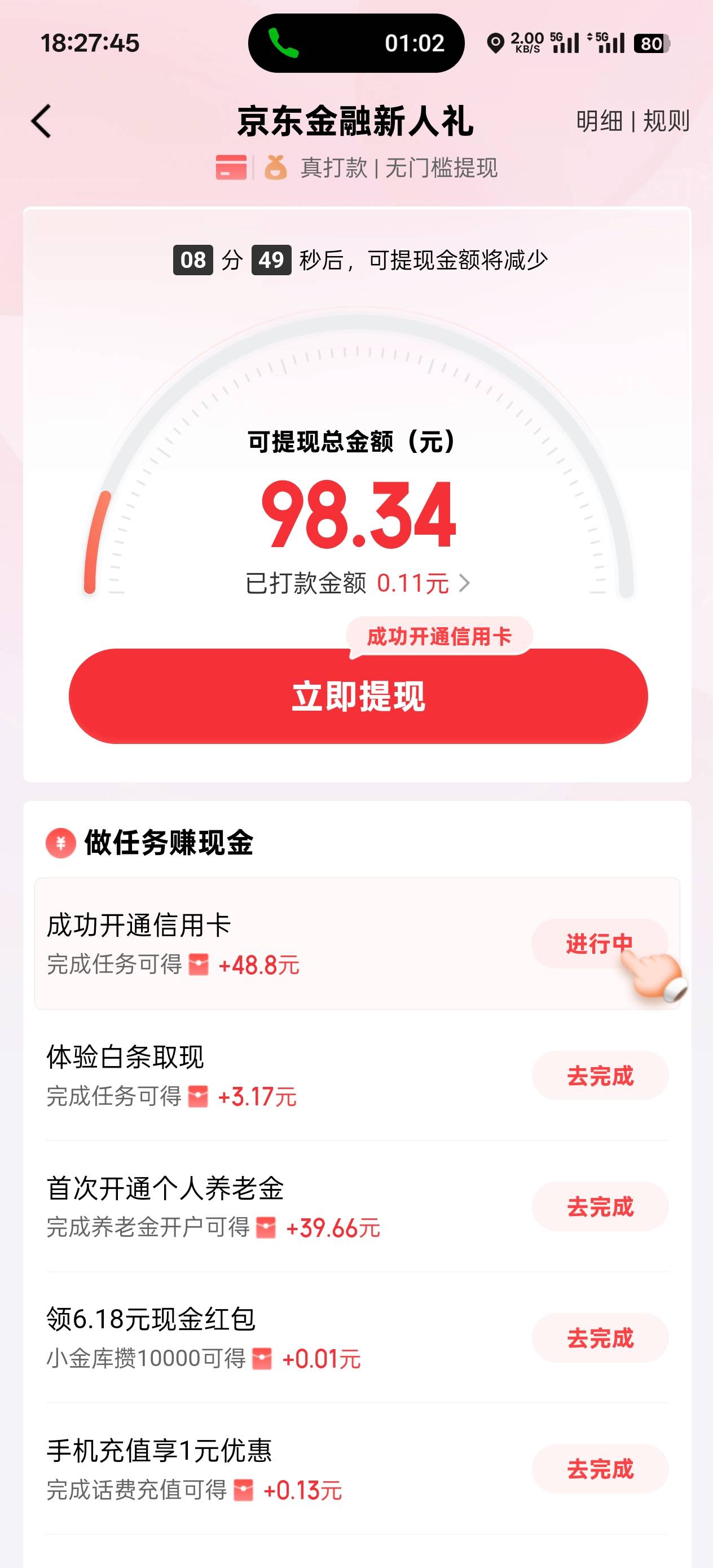 为啥没有48.8


89 / 作者:卡农11O⥳ / 
