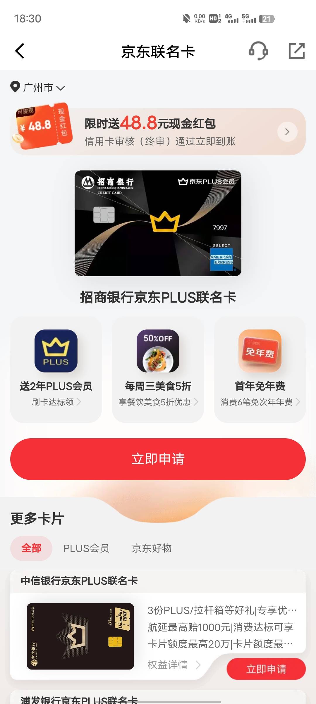 怎么显示要终审才有

88 / 作者:GK陈 / 