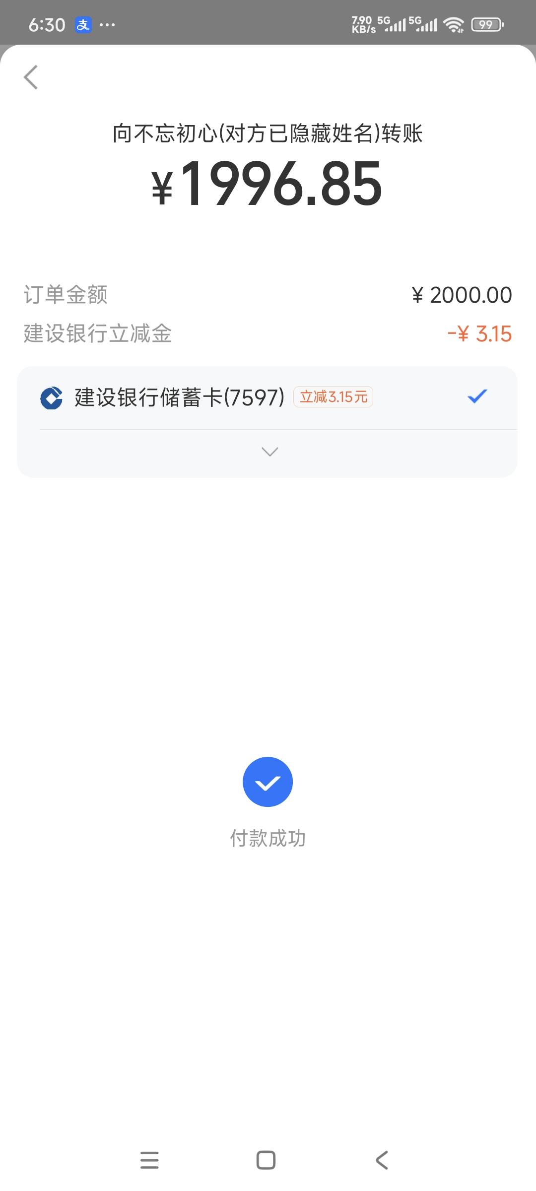 建行破零了，还是这种毛简单粗暴

10 / 作者:曾经遗忘的角落 / 