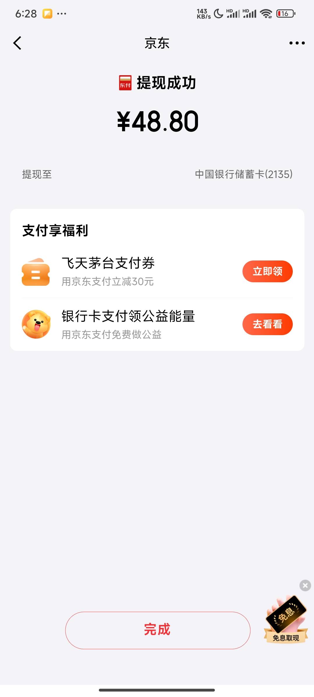 3个号拿下，没号了不弄了


74 / 作者:lu69 / 