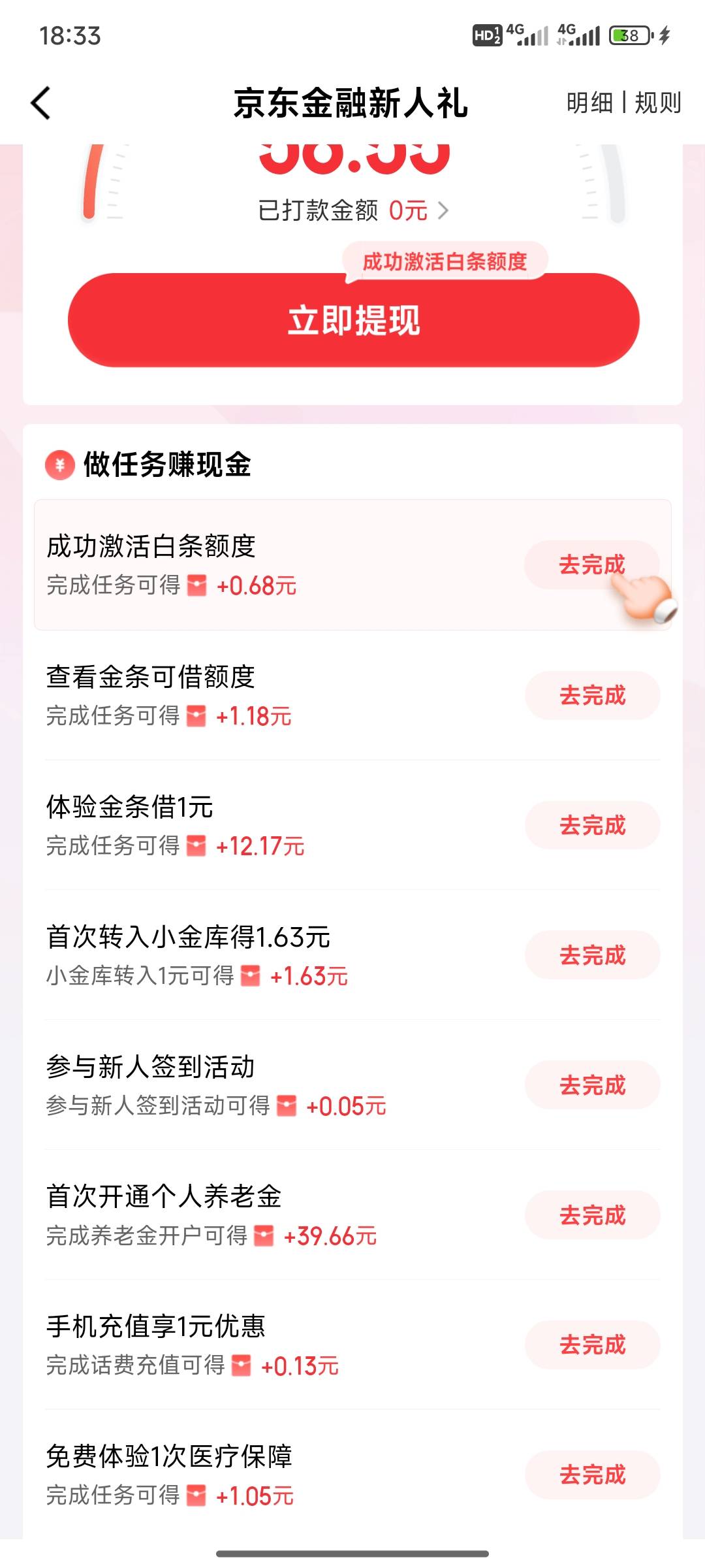 第三个号没入口了，刚刚把停机的号充值了，这个号是上次注销过京东的，所以有入口的不15 / 作者:小小鸟@ / 