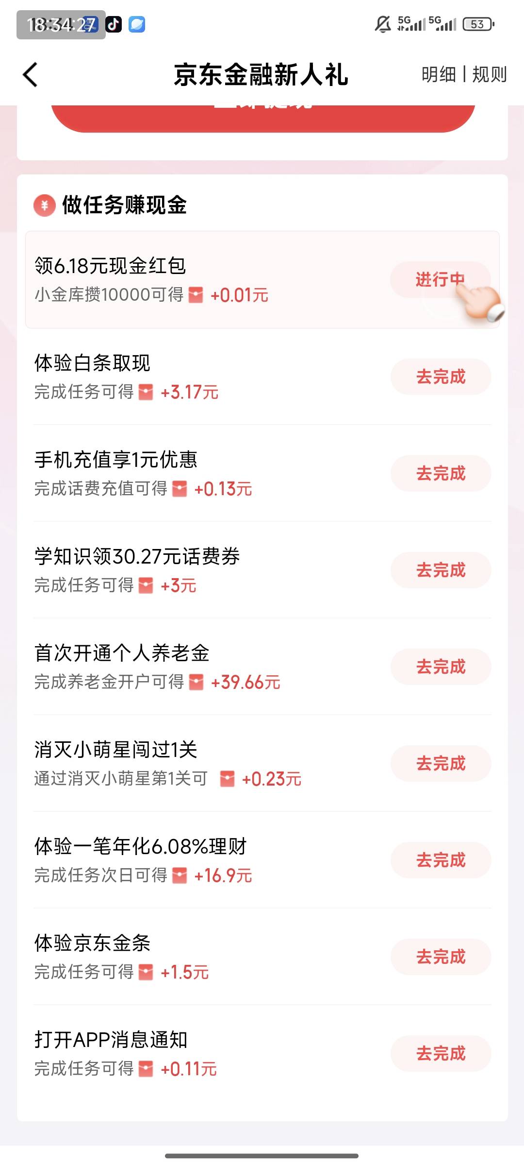 申请了3个，民生银行通过了，怎么没有信用卡任务了，咋回事啊

0 / 作者:特瞳孔 / 