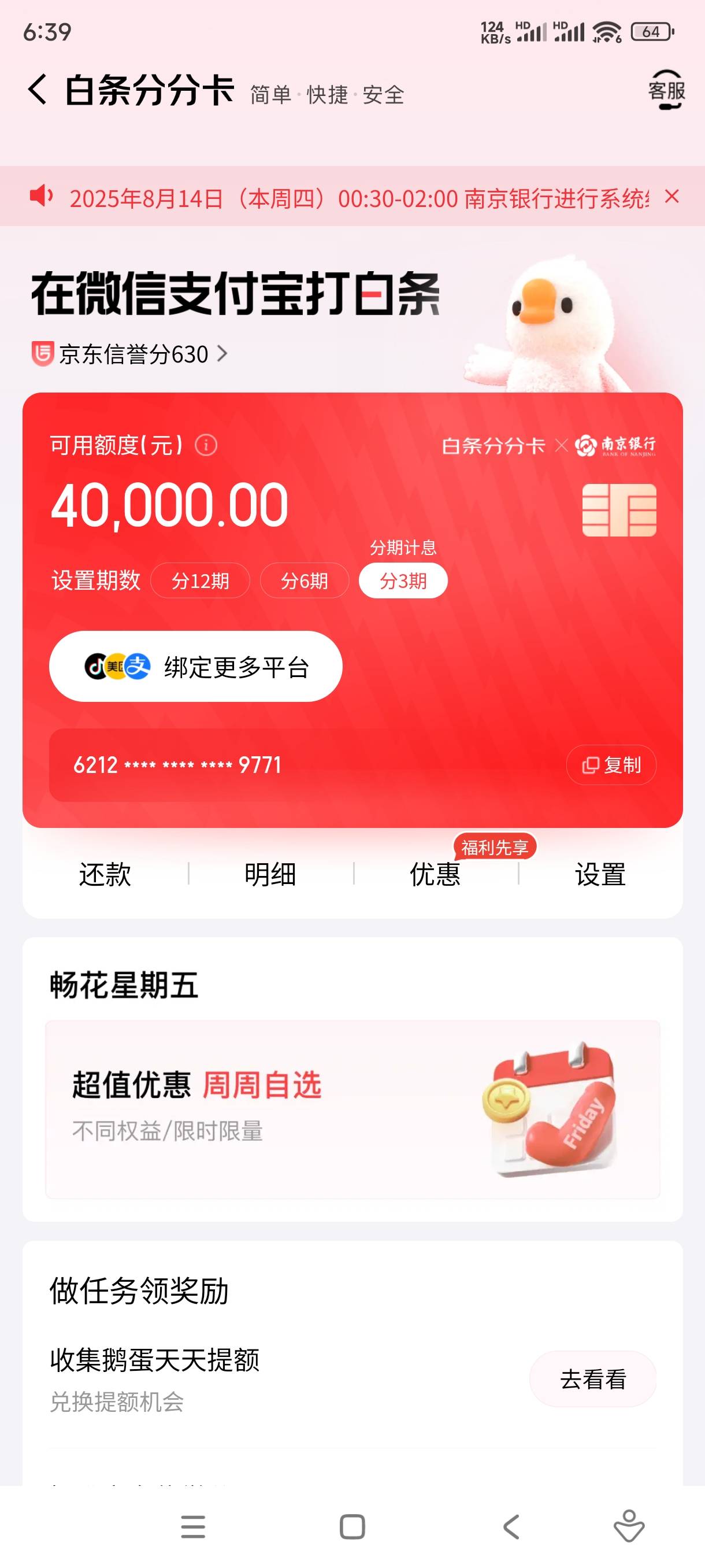 京东就弄了一个还是这个老号。你告诉我注销实名可以再弄一个。  我这怎么注销呀？

77 / 作者:至尊智胜 / 