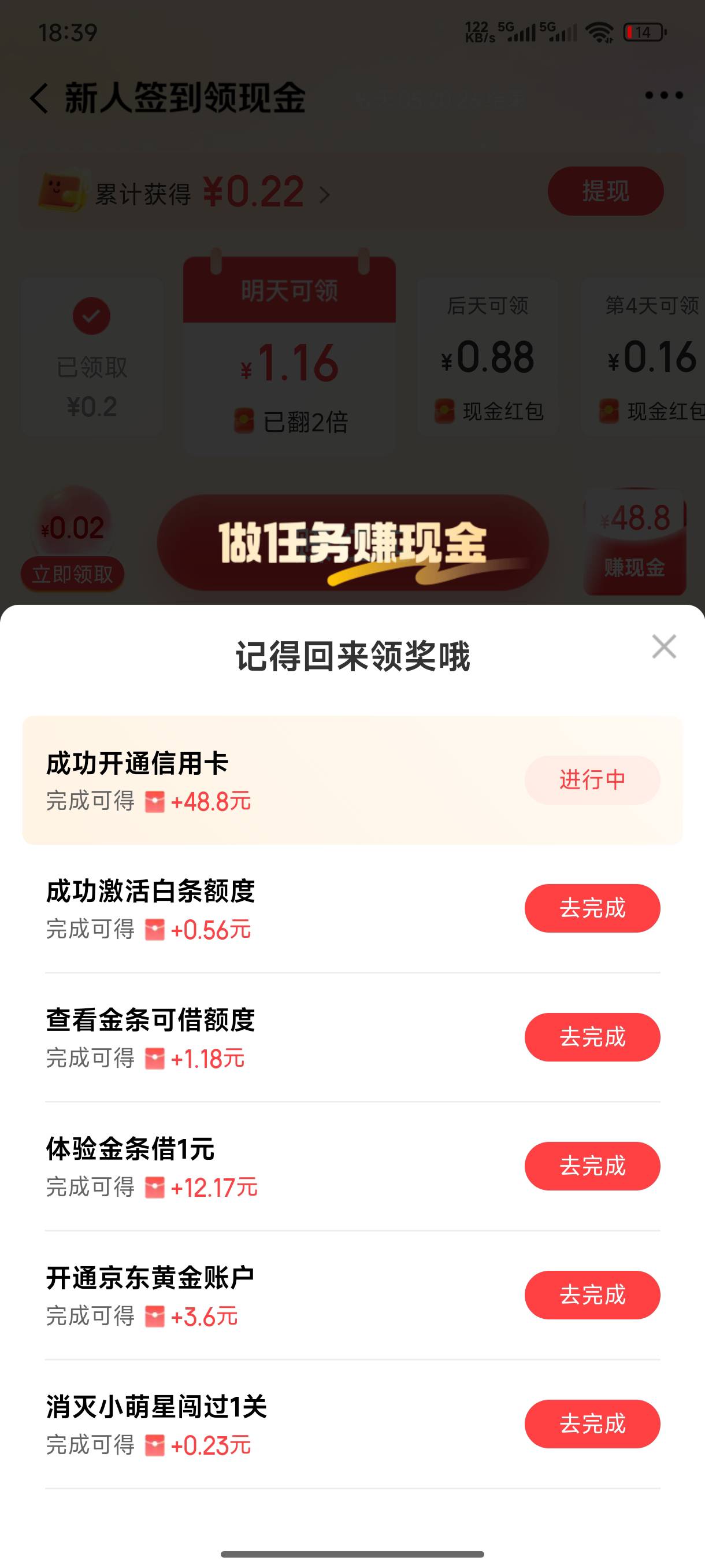 玛德这个入口。申请了5张信用卡也完不成。搞错了。

29 / 作者:半丷半 / 