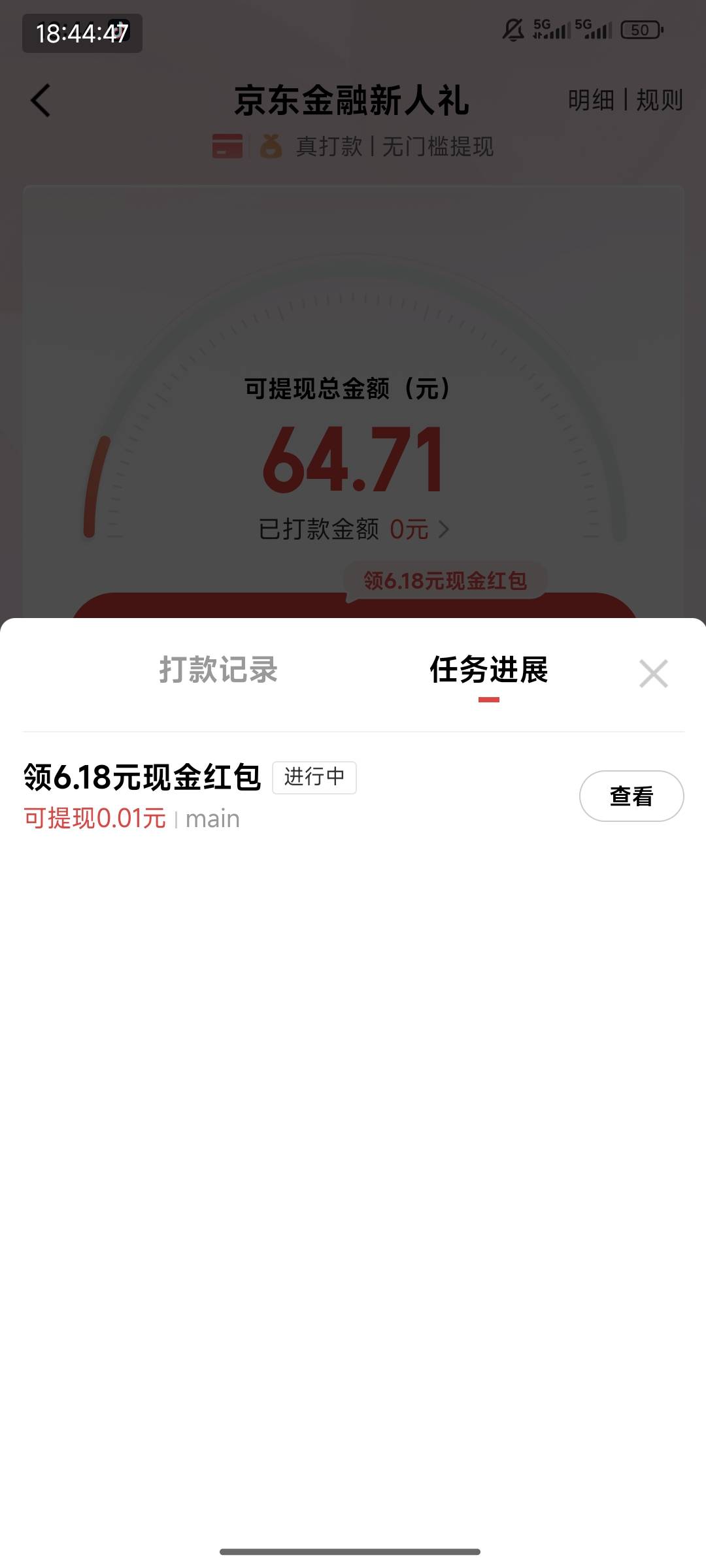 申请了3个，民生银行通过了，怎么没有信用卡任务了，咋回事啊

21 / 作者:特瞳孔 / 