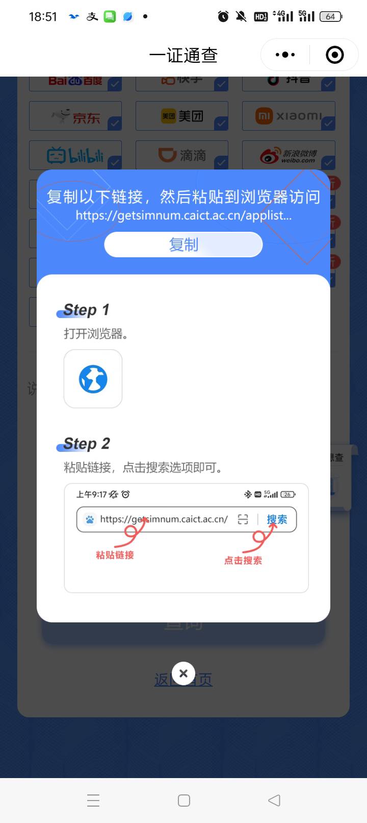 京东解绑手机号，微信一证通查，然后复制地址，按步骤操作就可以了，也不用注销，手机31 / 作者:无羊毛111 / 