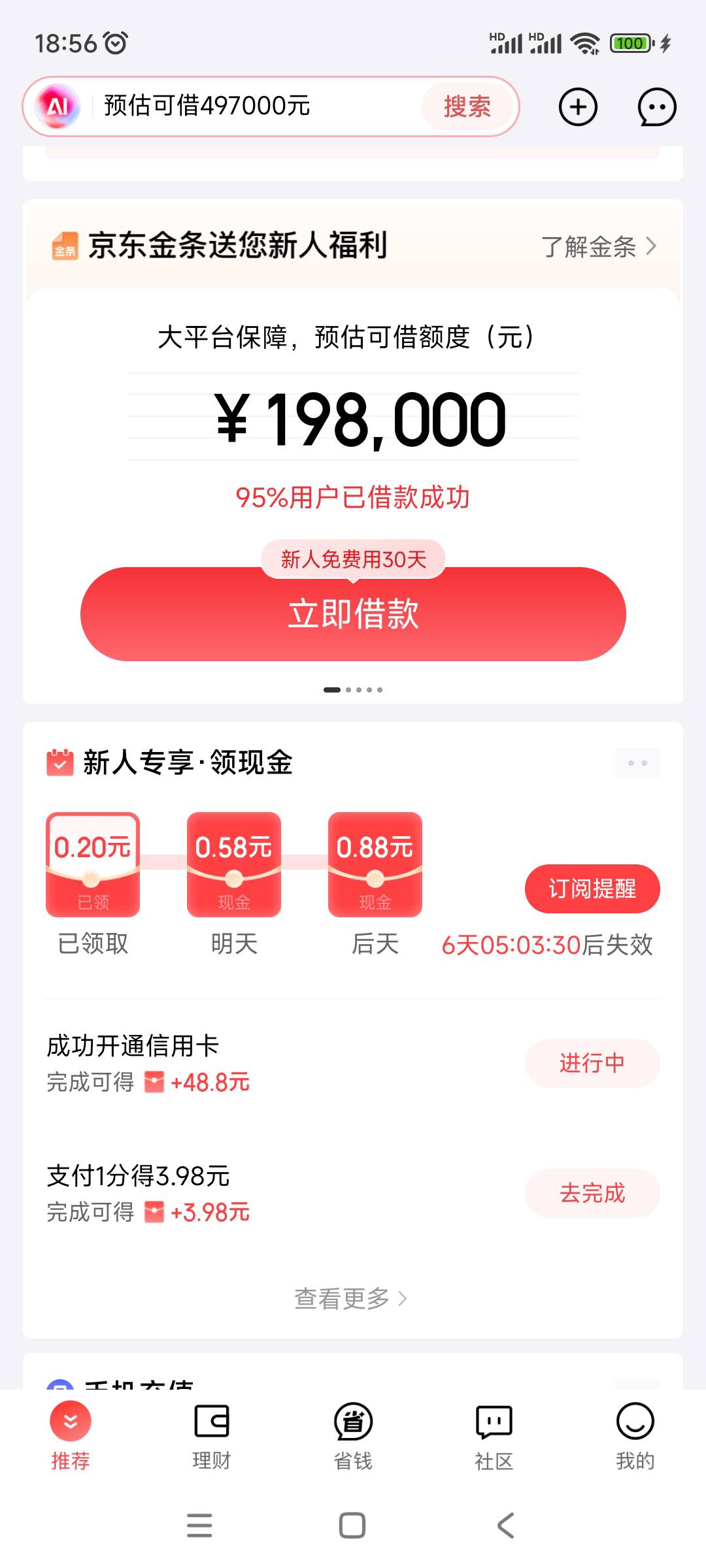 是不是这个入口，踏马的你们一直刷的入口都不一样

2 / 作者:周婕纶1 / 