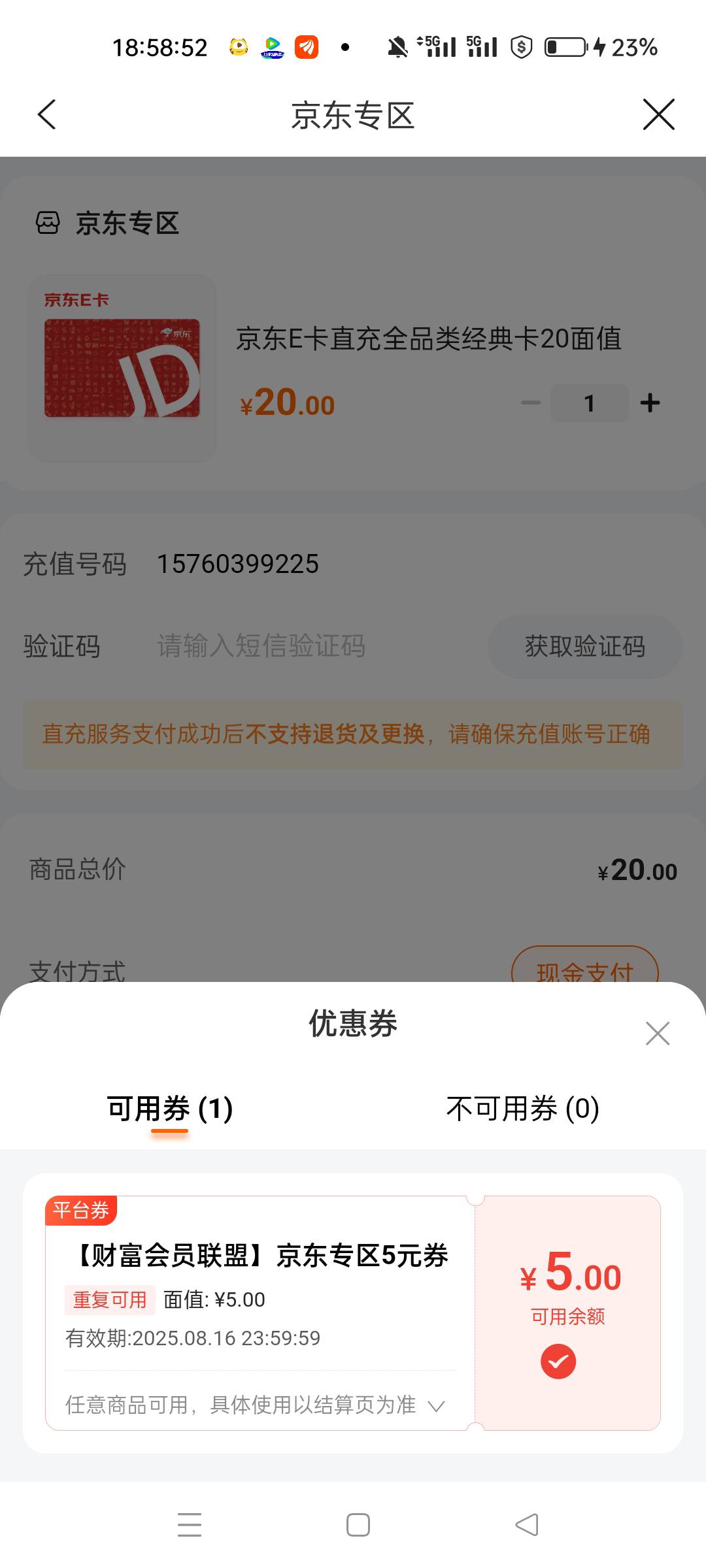 有这个卷为什么微信20减10也用不了啊，有老哥知道吗

3 / 作者:四处逛逛 / 