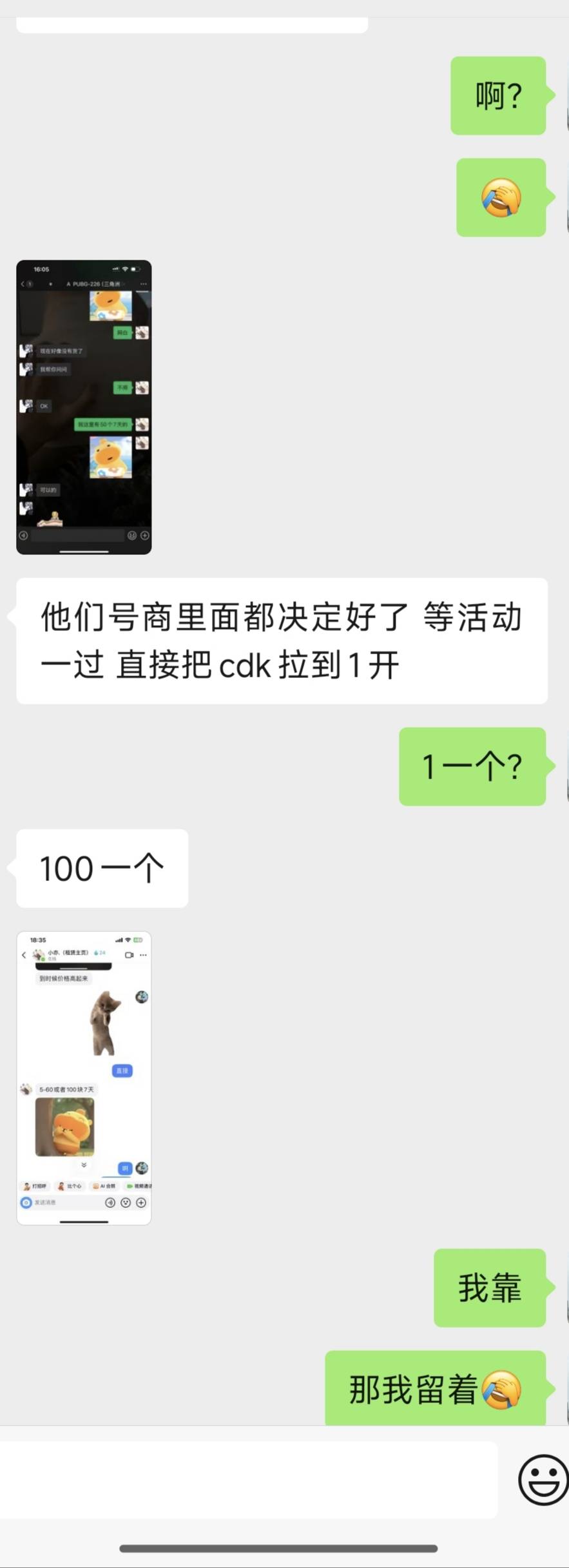 兄弟们网鱼这段时间别出低了，黄牛屯着准备压一波价，马上100一个码，发财

29 / 作者:老哥帮老哥66666 / 