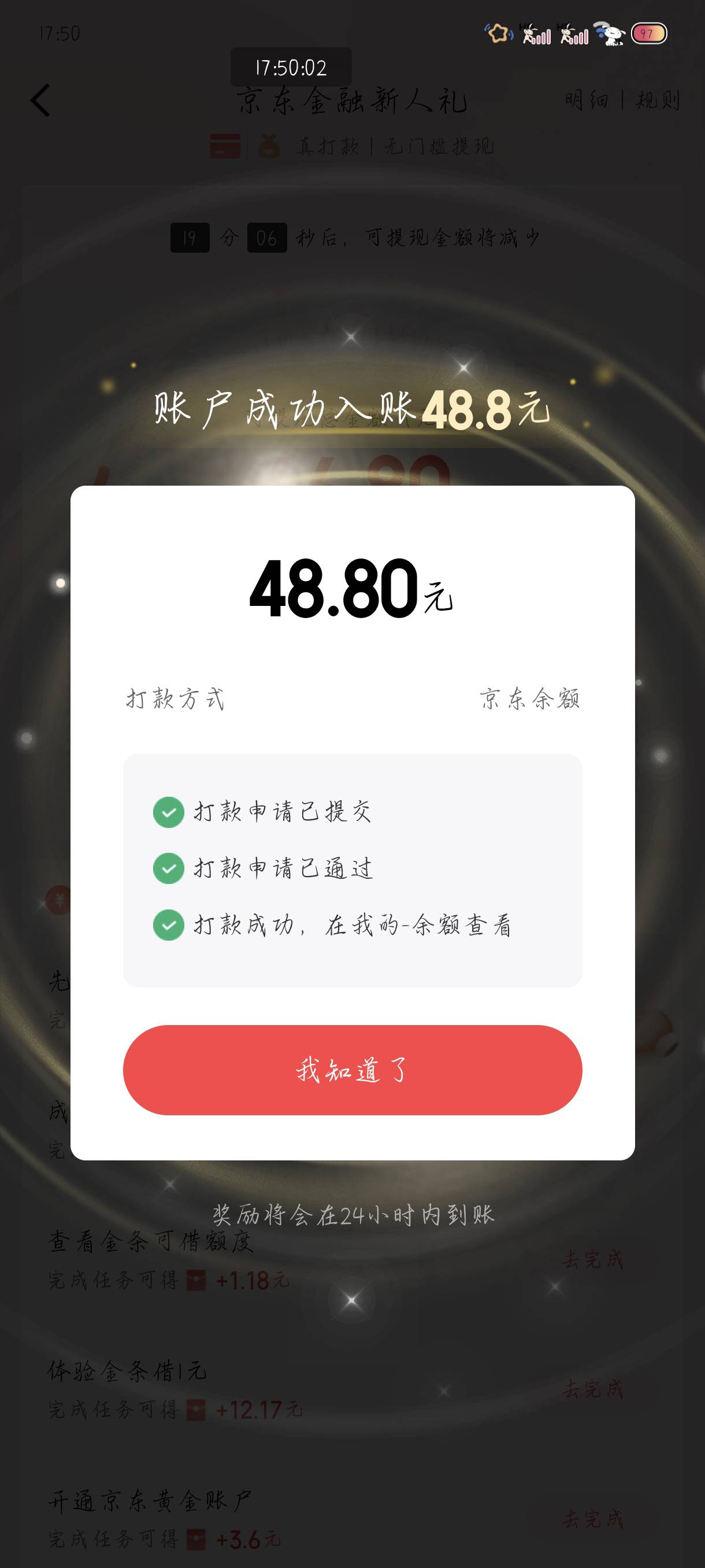 今天东子人人破百了，点个外卖到了给个好评，就算超时也不会说什么了

50 / 作者:附近司机 / 