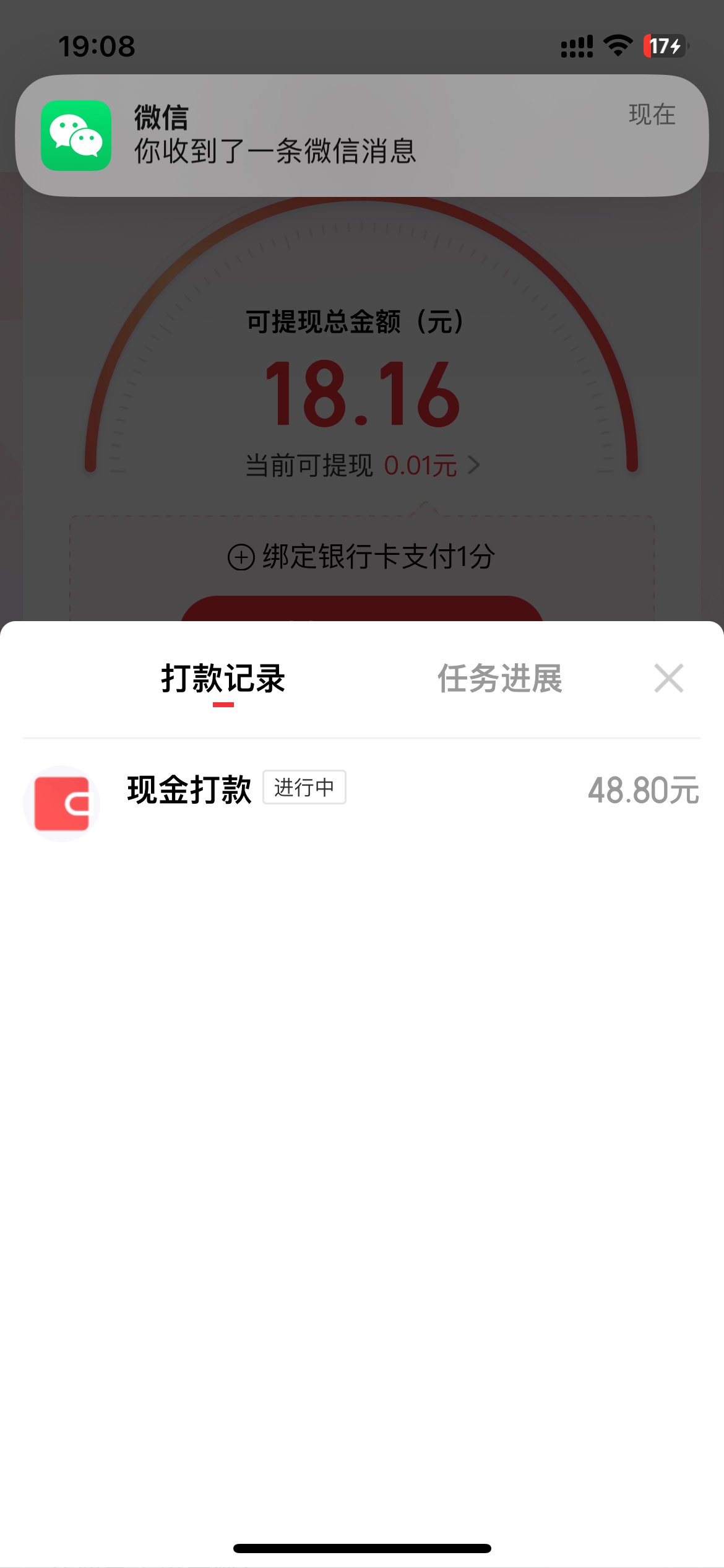 48不到账？半天了

36 / 作者:服软a / 