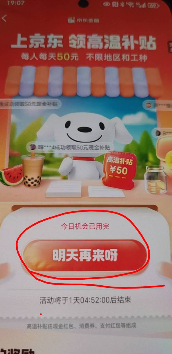 东子48.8活动还有入口，你们去吧，能不能申请到不清楚，我这不够查3次征信了，冲啊


56 / 作者:封神之战哇 / 