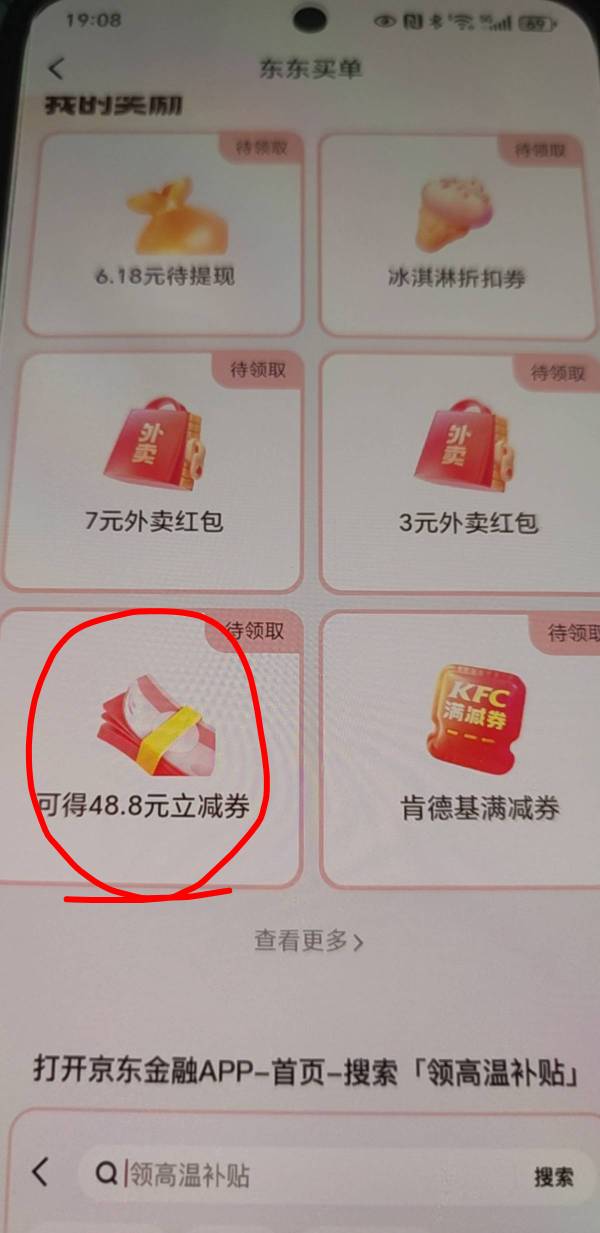 东子48.8活动还有入口，你们去吧，能不能申请到不清楚，我这不够查3次征信了，冲啊


100 / 作者:封神之战哇 / 