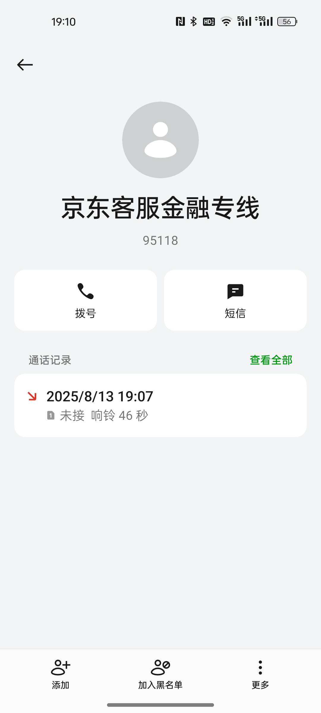 你们有电话吗  我tm都没申请到 还给我来电话了

33 / 作者:真真假假！！ / 