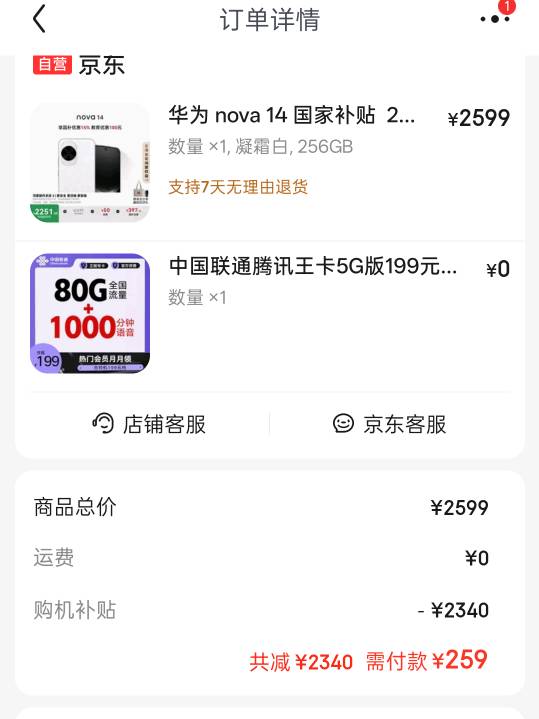 这个京补合约冻结了bt取消了还有机会吗？

74 / 作者:vxA13693462633 / 