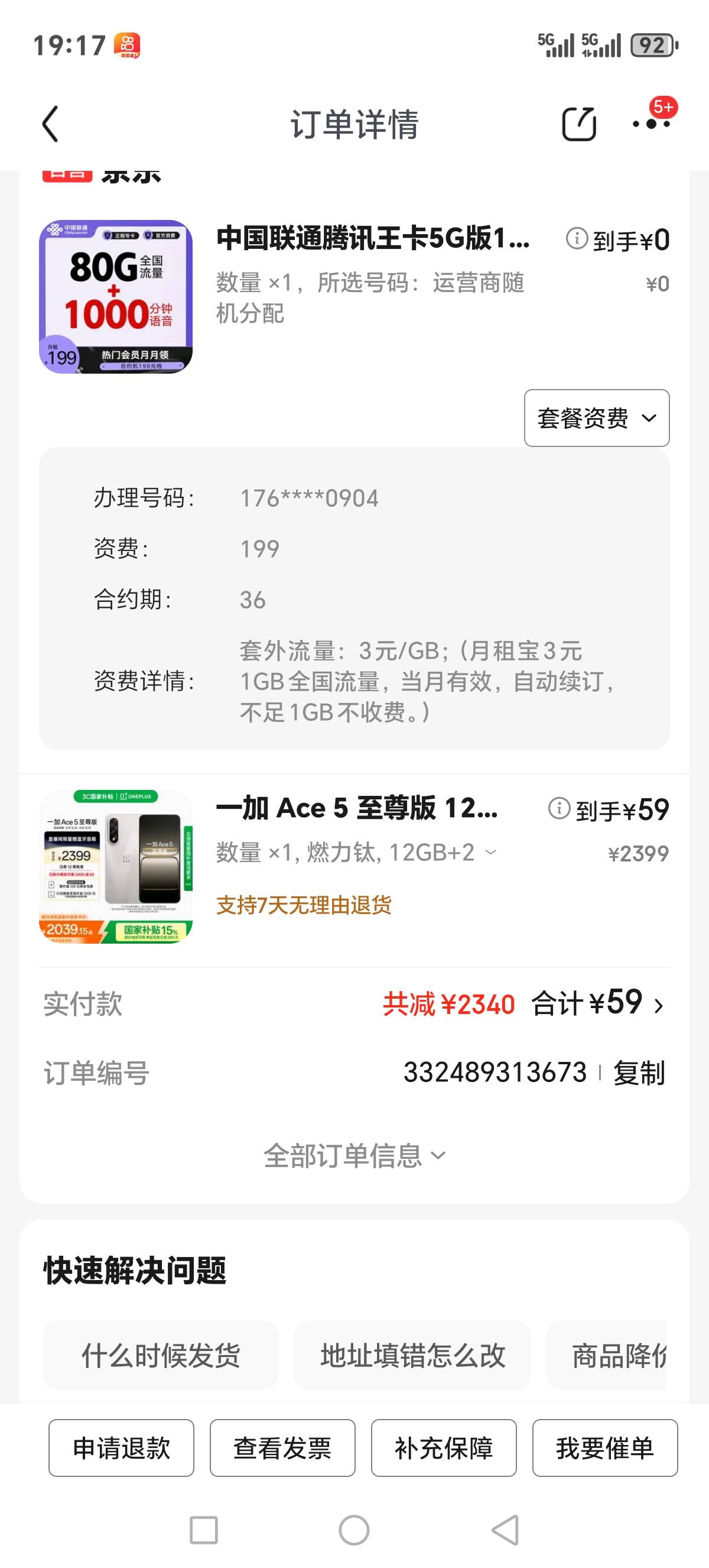 这个京补合约冻结了bt取消了还有机会吗？

41 / 作者:杰子君君 / 